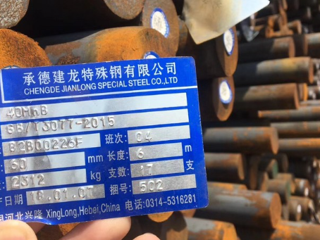 松滋40MnB合金结构钢